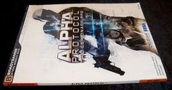 29d alpha protocol strategy guide